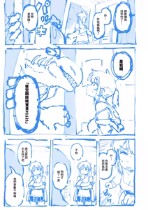 Page 7 of 敢這麼和我說話 你的媽是批發的? 進捗 - preview thumbnail
