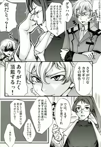 Page 6 of Datenshi Kinryouku ~Graham-san ga Juudai na Koto ni Kigatsukimashita~ - preview thumbnail