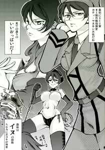 Page 7 of Datenshi Kinryouku ~Graham-san ga Juudai na Koto ni Kigatsukimashita~ - preview thumbnail