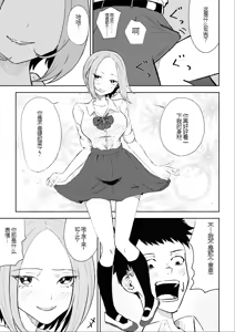 Page 12 of Houkago no Gohoubi | 放学后的奖励 - preview thumbnail
