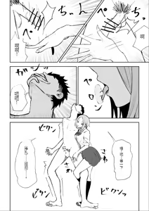 Page 33 of Houkago no Gohoubi | 放学后的奖励 - preview thumbnail