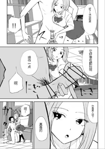 Page 34 of Houkago no Gohoubi | 放学后的奖励 - preview thumbnail