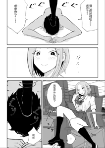 Page 41 of Houkago no Gohoubi | 放学后的奖励 - preview thumbnail