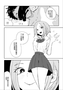 Page 51 of Houkago no Gohoubi | 放学后的奖励 - preview thumbnail