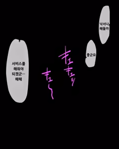Page 56 of Fukei-san Rape! | 여경 씨 레이프! - preview thumbnail