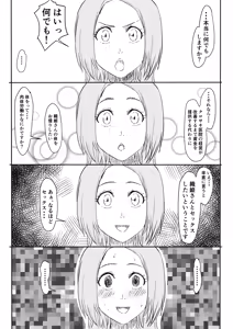 Page 3 of Orihime Manga - preview thumbnail