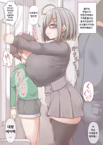 Page 175 of Artist | jema [jemaruciedou] 하마카제 - preview thumbnail