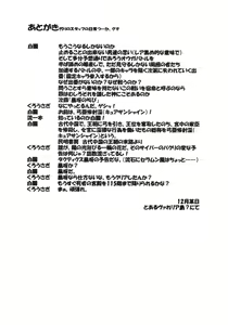 Page 23 of LeLe Pappa Vol. 18 Otona Ja Nakutemo Iidesuka… - preview thumbnail