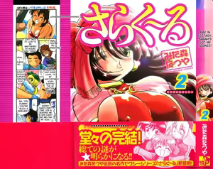 Page 5 of Sarakuru Vol. 2 Reprint - preview thumbnail
