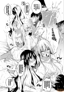 Page 229 of ミルクまみれ +16P特典 - preview thumbnail