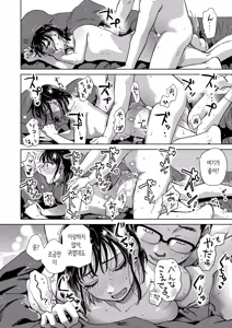 Page 24 of Hanashi o Kiite Kureta kara | 이야기를 들어줬으니까 - preview thumbnail