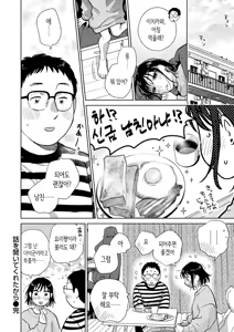 Page 28 of Hanashi o Kiite Kureta kara | 이야기를 들어줬으니까 - preview thumbnail