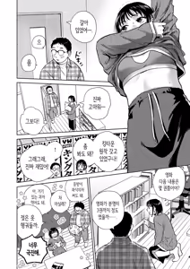 Page 6 of Hanashi o Kiite Kureta kara | 이야기를 들어줬으니까 - preview thumbnail