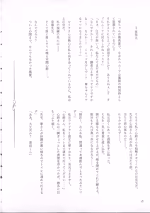 Page 12 of Genkai no Sora wo Hashiru Suiseiran no Seieki 2 - preview thumbnail