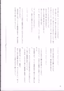 Page 26 of Genkai no Sora wo Hashiru Suiseiran no Seieki 2 - preview thumbnail