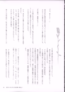 Page 55 of Genkai no Sora wo Hashiru Suiseiran no Seieki 2 - preview thumbnail