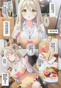 Page 3 of Nonomi to Issho ni Sweet Love Life - preview thumbnail
