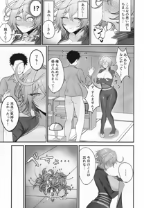 Page 14 of Hitozuma Magachiyo-san no Seiyoku ga Bakuhatsu Shichau Hon - preview thumbnail