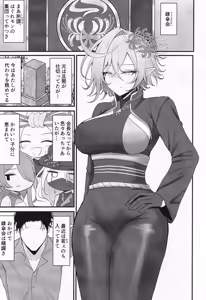 Page 2 of Hitozuma Magachiyo-san no Seiyoku ga Bakuhatsu Shichau Hon - preview thumbnail
