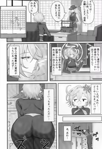 Page 3 of Hitozuma Magachiyo-san no Seiyoku ga Bakuhatsu Shichau Hon - preview thumbnail
