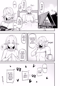 Page 40 of Hitozuma Elf wa Yokkyuu Fuman | 유부녀 엘프는 욕구불만 (decensored) - preview thumbnail