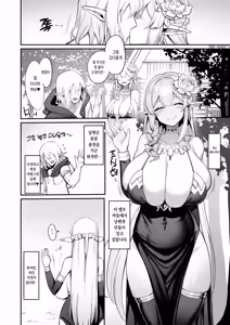 Page 5 of Hitozuma Elf wa Yokkyuu Fuman | 유부녀 엘프는 욕구불만 (decensored) - preview thumbnail