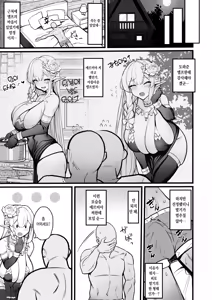 Page 8 of Hitozuma Elf wa Yokkyuu Fuman | 유부녀 엘프는 욕구불만 (decensored) - preview thumbnail