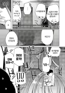 Page 55 of Furyouppoi Kanojo wa Daradara Shitai | 불량한 듯한 여친과 뒹굴뒹굴하고 싶어 1~7화 - preview thumbnail