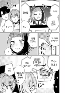 Page 57 of Furyouppoi Kanojo wa Daradara Shitai | 불량한 듯한 여친과 뒹굴뒹굴하고 싶어 1~7화 - preview thumbnail