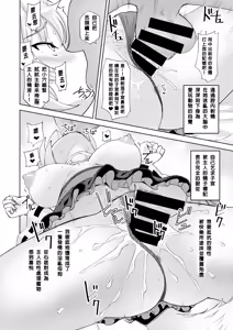Page 15 of Kai no Momiji - preview thumbnail