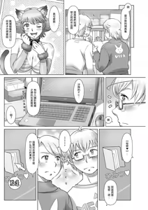 Page 4 of Tokyo Aventure Kouhen - preview thumbnail