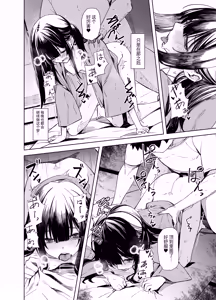 Page 16 of Oni ni Hamareru | 鬼怪的陷阱 - preview thumbnail
