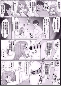 Page 5 of 【催●→解除】我剛才都做了什麼！？從被呵護的大小姐墮落成黑辣妹的過程 - preview thumbnail