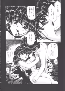 Page 111 of VAMPIRE MASTER Dark Crimson 1 - preview thumbnail