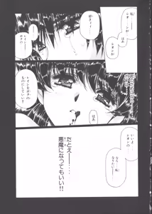 Page 112 of VAMPIRE MASTER Dark Crimson 1 - preview thumbnail