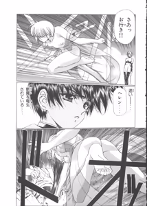 Page 128 of VAMPIRE MASTER Dark Crimson 1 - preview thumbnail