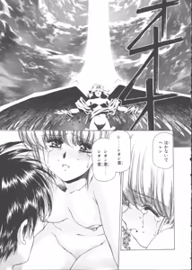 Page 138 of VAMPIRE MASTER Dark Crimson 1 - preview thumbnail