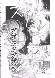 Page 147 of VAMPIRE MASTER Dark Crimson 1 - preview thumbnail