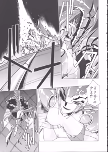 Page 154 of VAMPIRE MASTER Dark Crimson 1 - preview thumbnail