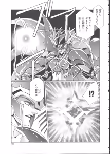 Page 159 of VAMPIRE MASTER Dark Crimson 1 - preview thumbnail