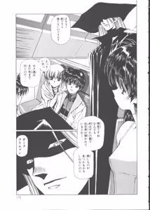 Page 180 of VAMPIRE MASTER Dark Crimson 1 - preview thumbnail