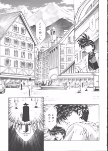 Page 182 of VAMPIRE MASTER Dark Crimson 1 - preview thumbnail