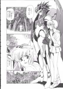 Page 189 of VAMPIRE MASTER Dark Crimson 1 - preview thumbnail