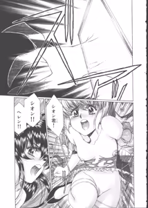 Page 235 of VAMPIRE MASTER Dark Crimson 1 - preview thumbnail