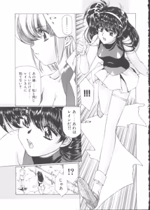 Page 241 of VAMPIRE MASTER Dark Crimson 1 - preview thumbnail