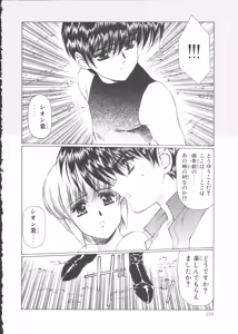 Page 242 of VAMPIRE MASTER Dark Crimson 1 - preview thumbnail