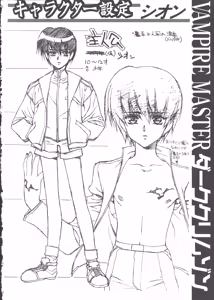 Page 246 of VAMPIRE MASTER Dark Crimson 1 - preview thumbnail