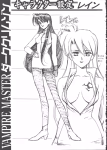 Page 247 of VAMPIRE MASTER Dark Crimson 1 - preview thumbnail