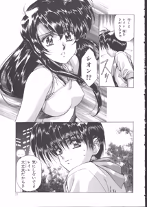 Page 25 of VAMPIRE MASTER Dark Crimson 1 - preview thumbnail