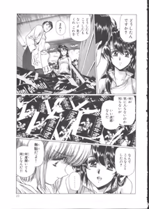Page 27 of VAMPIRE MASTER Dark Crimson 1 - preview thumbnail